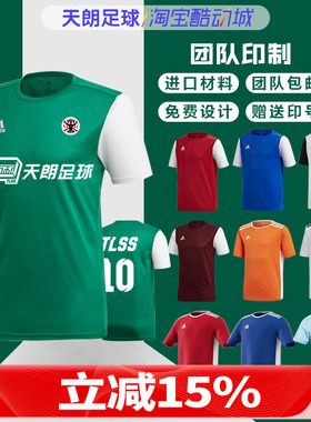 天朗足球 阿迪达斯 ESTRO19儿童套装光板组队短袖上衣短裤DP3216