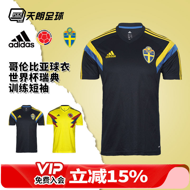 天朗足球Adidas/阿迪达斯哥伦比亚/瑞典训练短袖球衣足球服CW1526