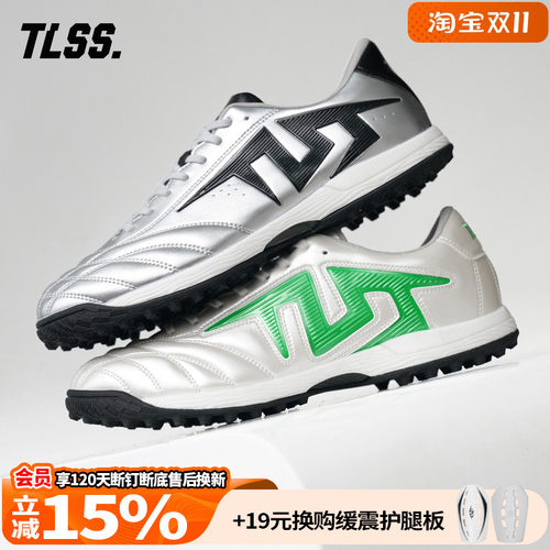 天朗足球TLSS特翼TACTICIAN法师115 ROO人草碎钉缓震TF足球鞋成人