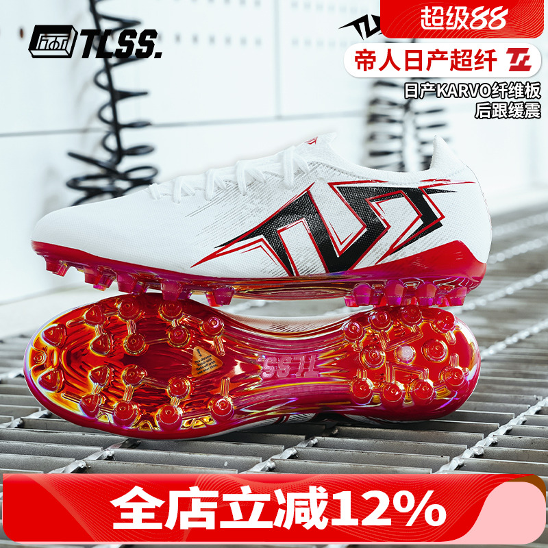 天朗足球TLSS首映STRIKER.711超纤缓震MG短钉人草足球鞋SM0712-01