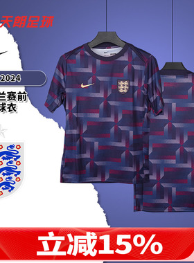 天朗足球NIKE耐克2024欧洲杯英格兰赛前训练短袖足球服FJ2725-555
