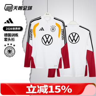 天朗足球阿迪达斯2026世界杯德国长袖 男KB4492 半拉链训练套头衫
