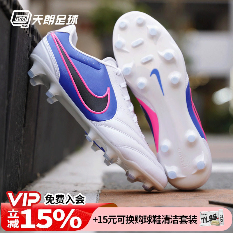 天朗足球耐克传奇11里格拉LIGERA次高端FG真草足球鞋HQ3158-146