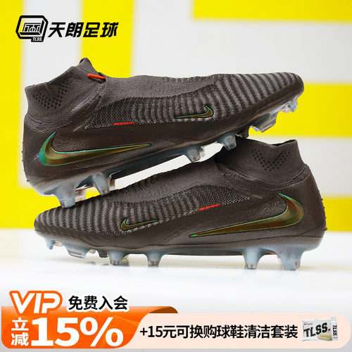 天朗足球耐克Phantom 6 Elite超高端FG真草LV8足球鞋IF4099-288