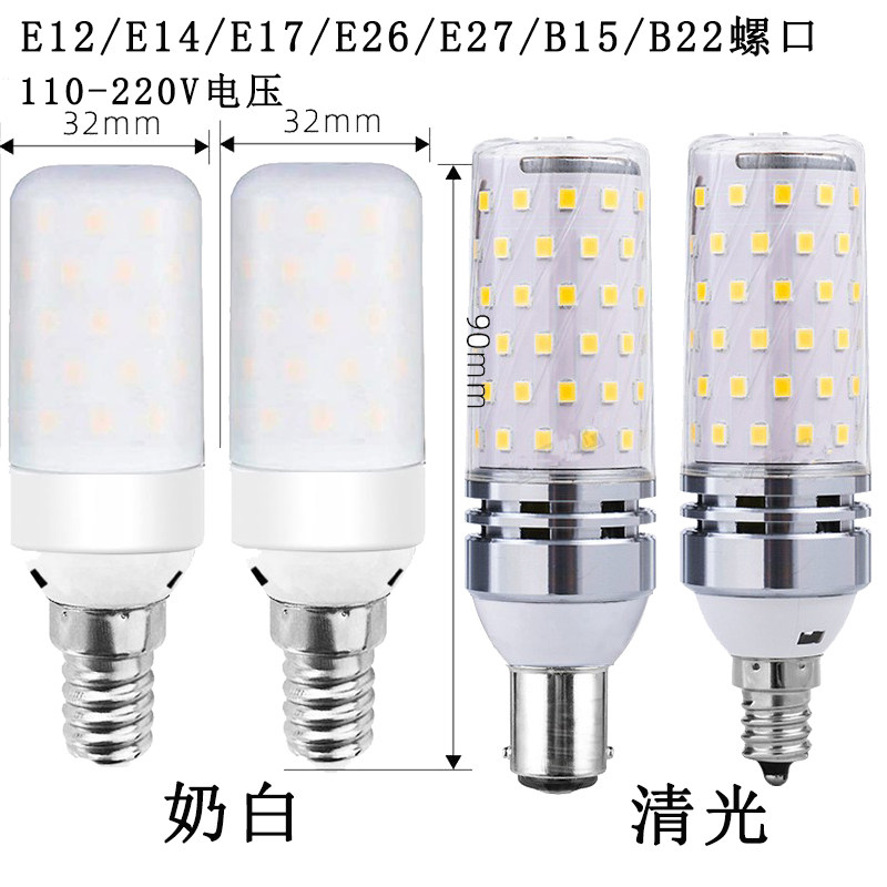 led灯泡光头强家用玉米灯E12E26B15B22E17螺口智能三色变光吊灯
