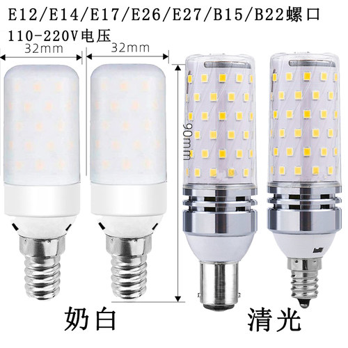 led灯泡光头强家用玉米灯E12E26B15B22E17螺口智能三色变光吊灯