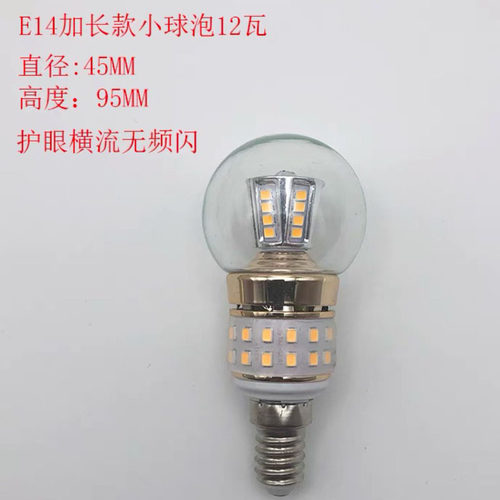 LED球泡灯E27大螺口三色变光
