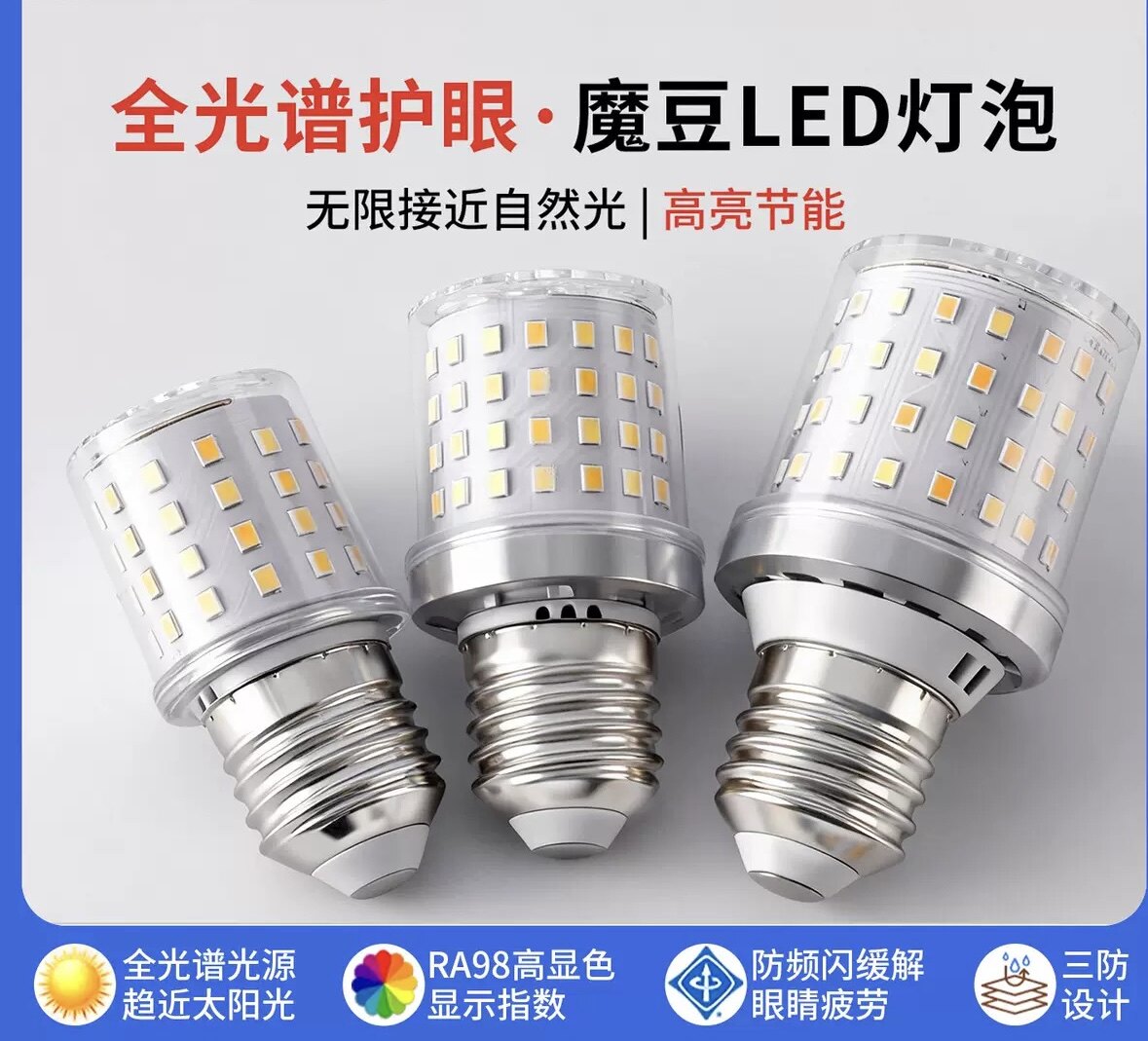 出口E26110VE27螺口LED节能灯泡家用照明透明小圆球泡魔豆灯光源