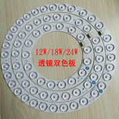 包邮 2835透镜光源单色变光LED吸顶灯改造灯板环形灯管替换光源