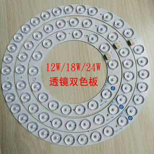 包邮2835透镜光源单色变光LED吸顶灯改造灯板环形灯管替换光源