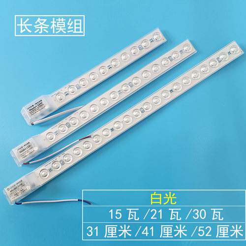 条形模组一体化透镜光源