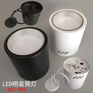 吸頂吊線明裝 店商場吊燈 LED筒燈免開孔4寸5寸6寸8寸圓型桶燈服裝