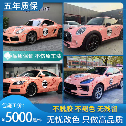 迷彩车膜价格 迷彩车膜图片 星期三