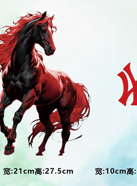 烫画图案新款WY标红色鬓毛战马烫画贴印花衣服热转印白墨烫画