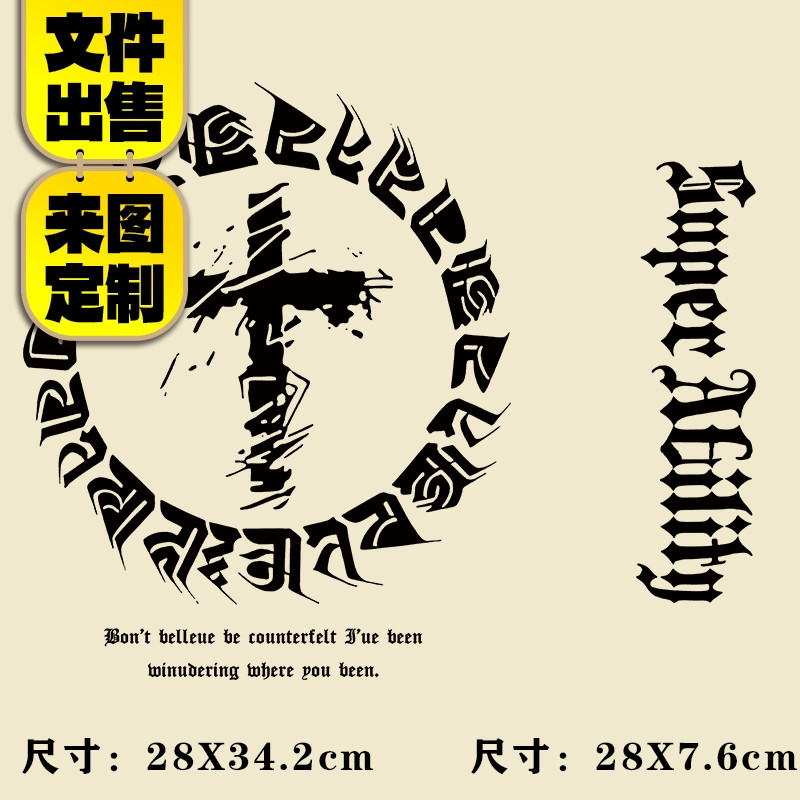 欧美潮牌烫画贴定制印花衣服图案贴热转印图案白墨印花布贴十字架
