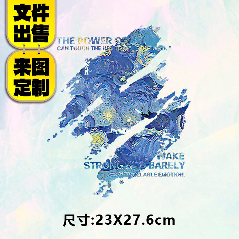 高级烫画图案时尚THE星空烫画贴定制印花衣服热转印白墨烫画布贴