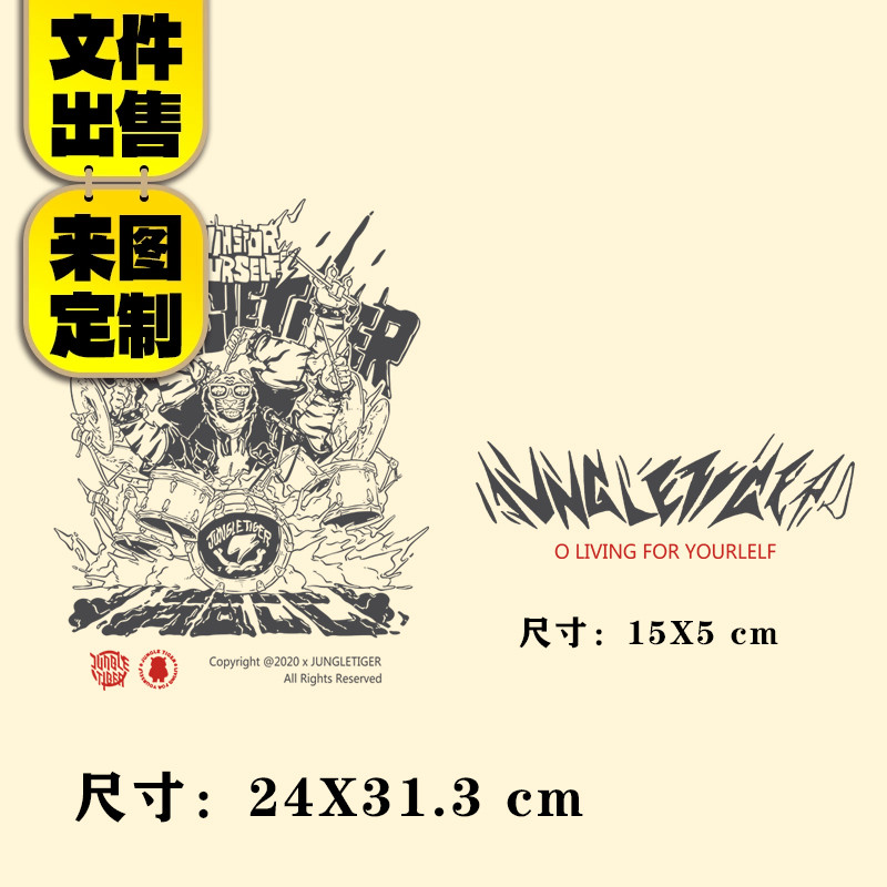 2022潮牌丛林老虎烫画贴定制印花衣服热转印图案贴白墨印花布贴