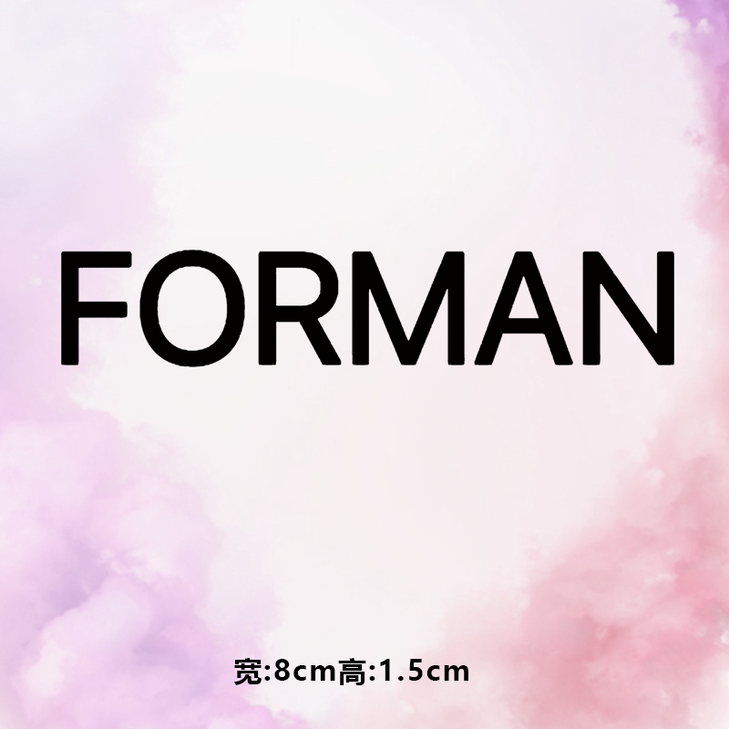 高级烫画图案新款FORMAN字母烫画贴印花衣服热转印白墨烫画布贴