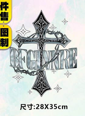 高级时尚烫画图案新款BFGI烫画贴定制印花衣服热转印白墨烫画布贴