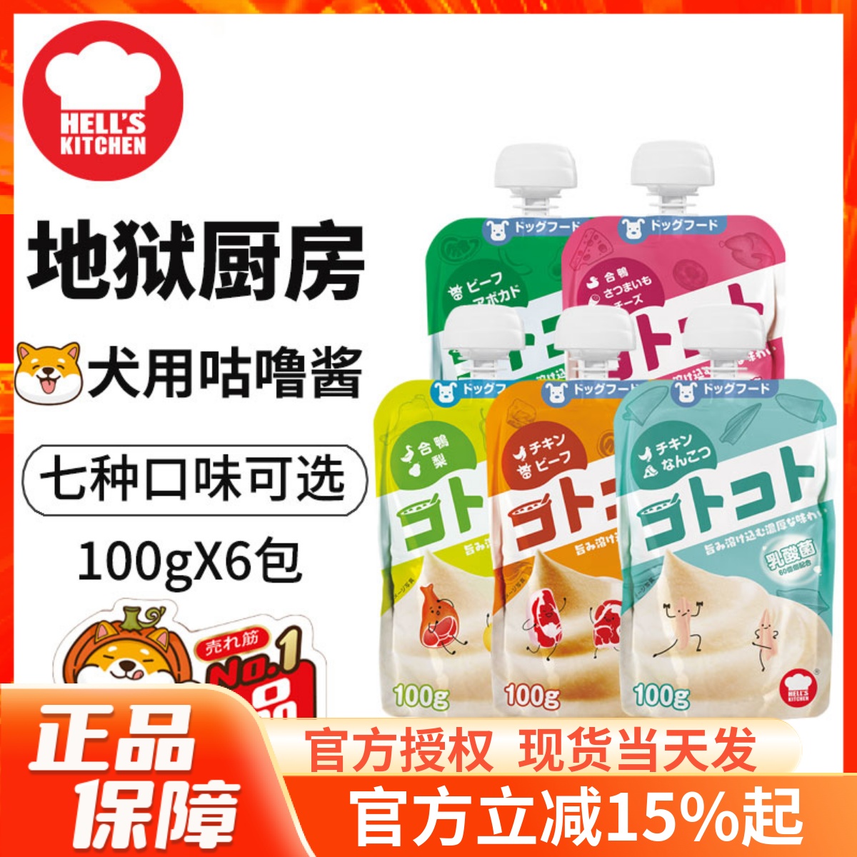 犬用咕噜酱拌饭肉泥多口味100g