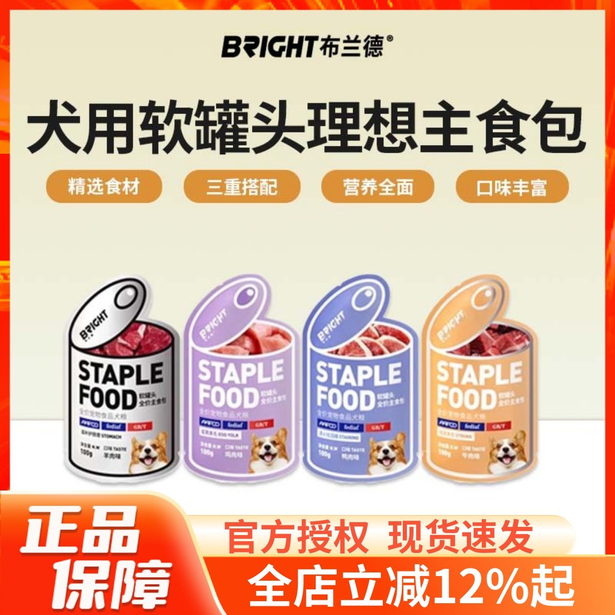 布兰德软罐头全价主食餐包成犬幼犬营养增肥拌饭主粮狗狗零食湿粮,宠物/宠物食品及用品,狗全价湿粮/主食罐,淘宝优惠券,粉丝福利购,淘宝优惠卷