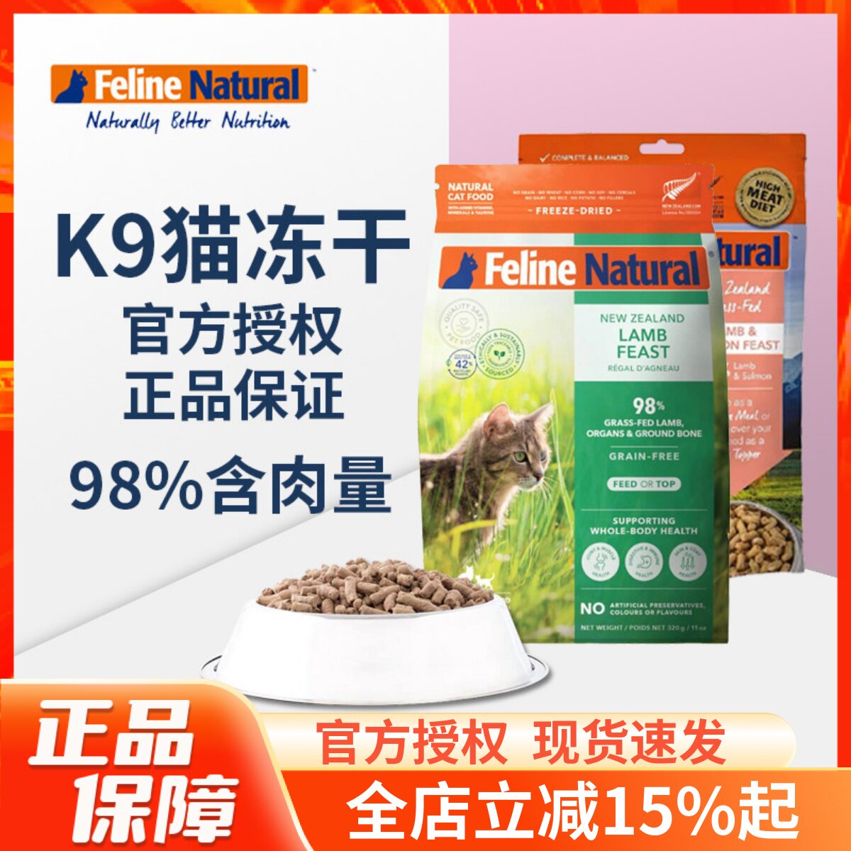 新西兰K9冻干猫粮幼猫成猫生骨肉冻干无谷脱水鲜肉增肥发腮320g