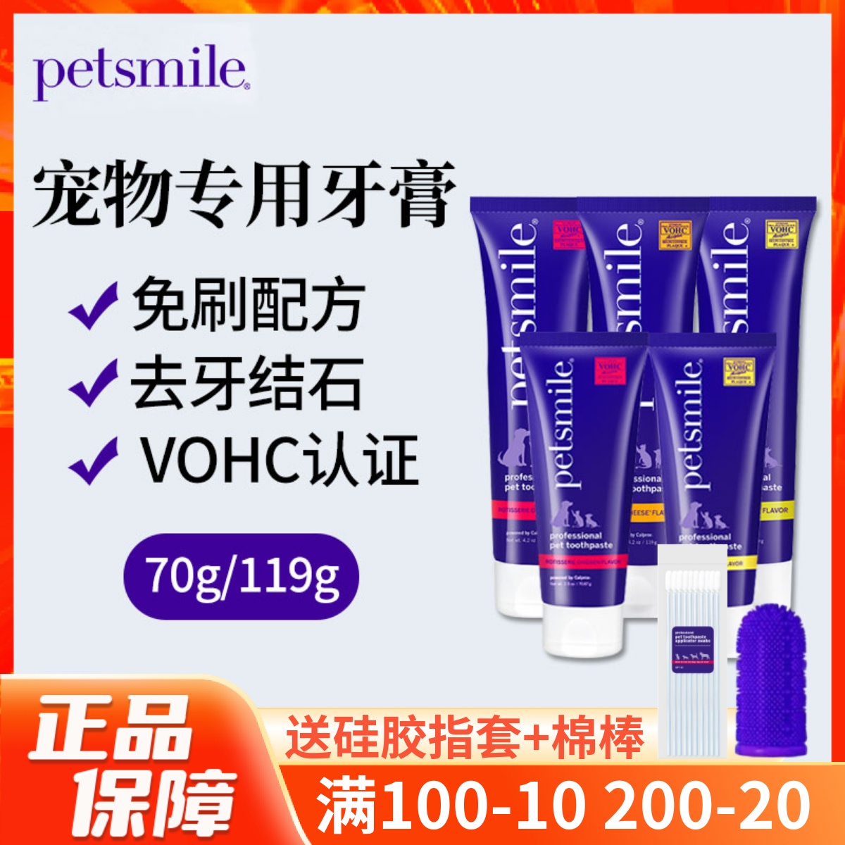 petsmile寵物牙膏貓咪狗狗專用