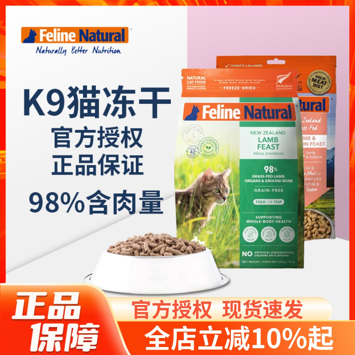 k9新西兰生骨肉增肥发腮冻干猫粮