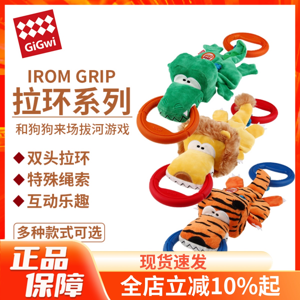 gigwi贵为拉环系列仿真毛绒狗狗