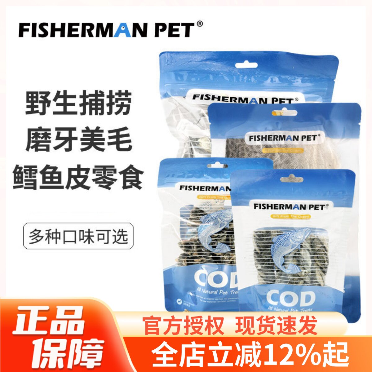 FishermanPet渔夫牧场犬猫冻干