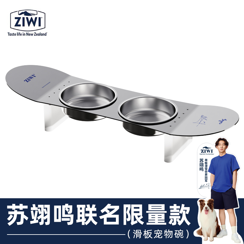 ziwi巅峰滑雪板碗定制苏翊鸣联名限量款宠物猫碗狗碗不锈钢双碗