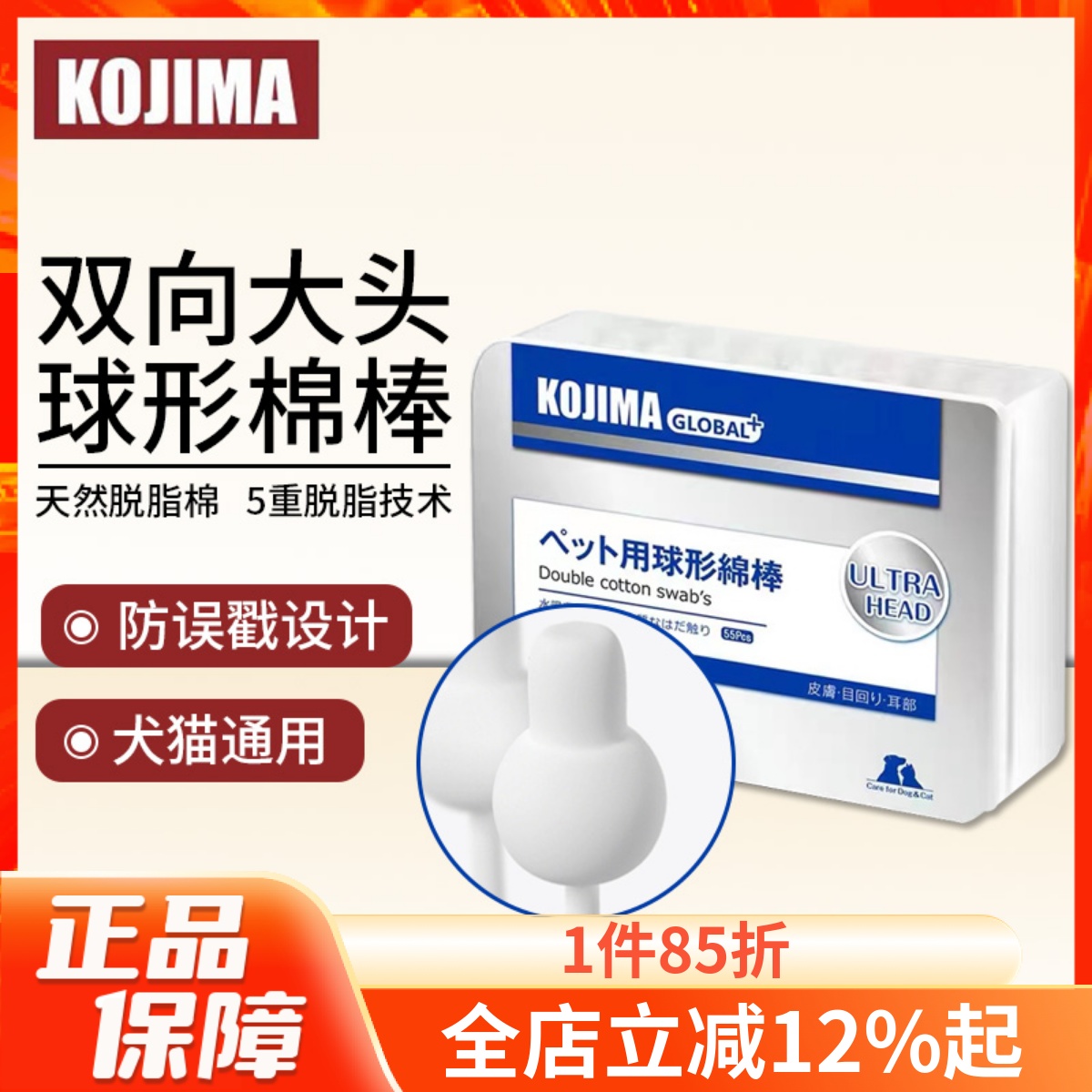 清洁棉棒双向大头球形