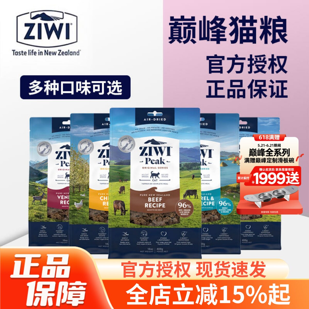 Ziwi滋益巅峰猫粮新西兰96%鲜肉猫主粮零食无谷风干肉干发腮增肥
