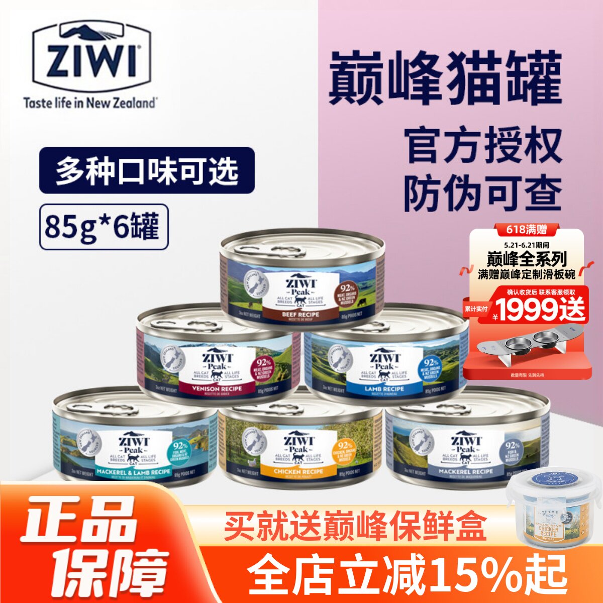 滋益巅峰猫罐头Ziwi新西兰进口猫咪营养高含肉量主食罐增肥发腮