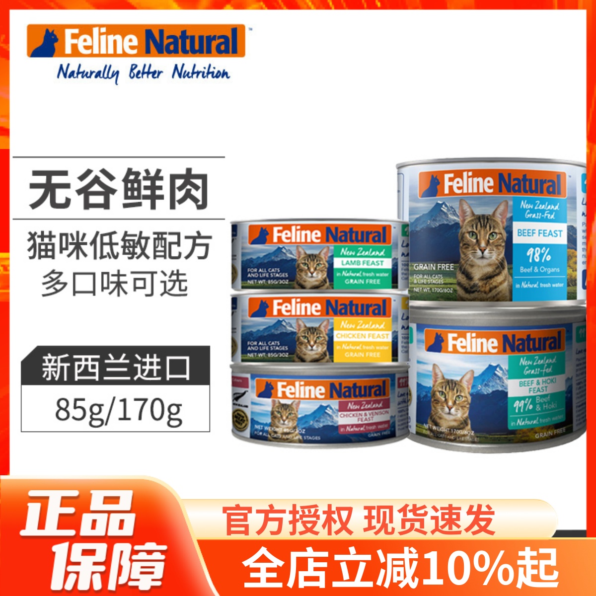 新西兰主食多口味增肥发腮猫罐头