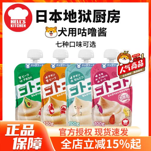日本地狱厨房狗狗咕噜酱