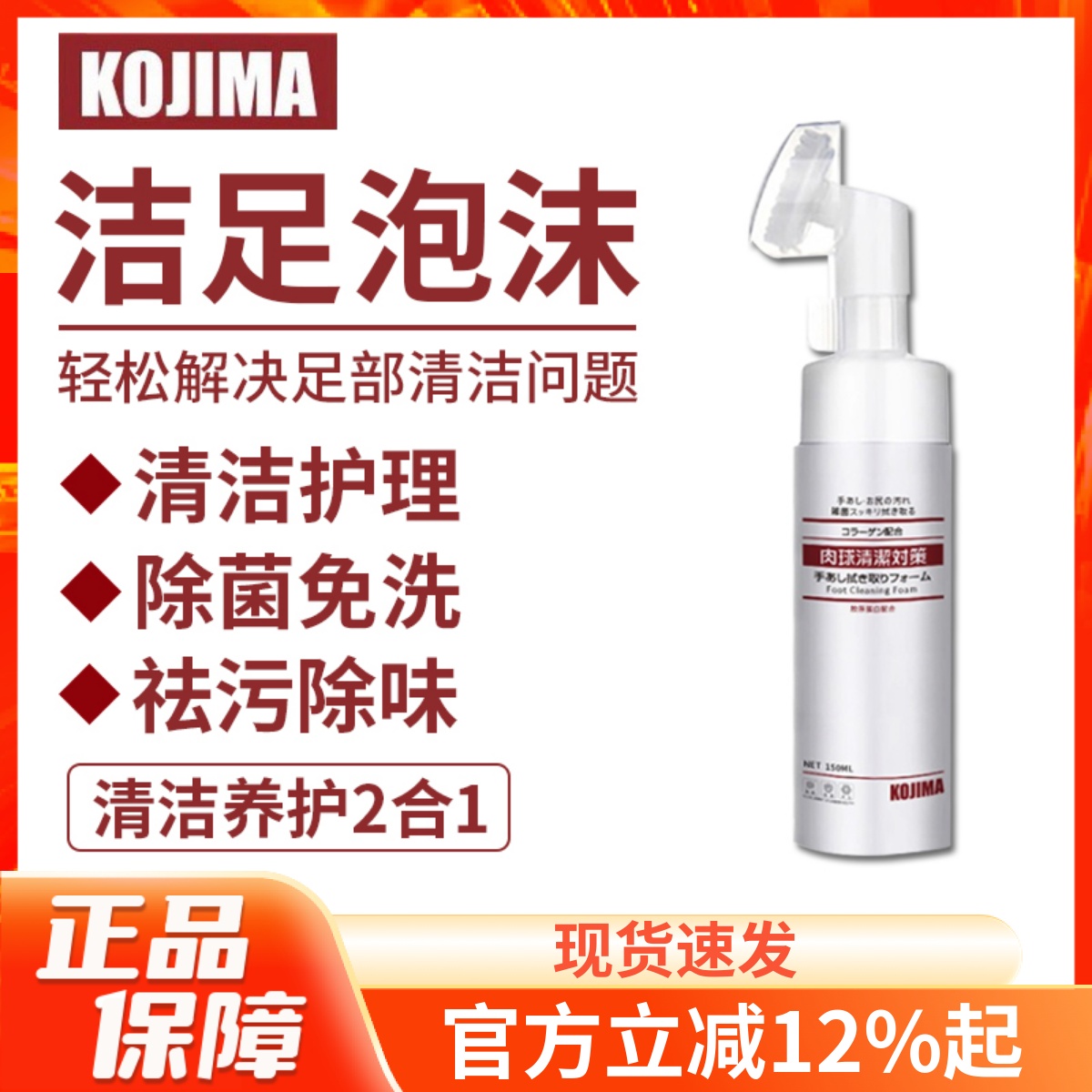 洁足泡沫狗清洁护理滋润免洗宠物