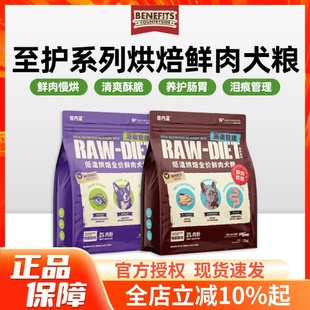 倍内菲至护系列低温烘焙鲜肉狗粮鸡肉鸭肉梨成幼犬通用全价犬粮