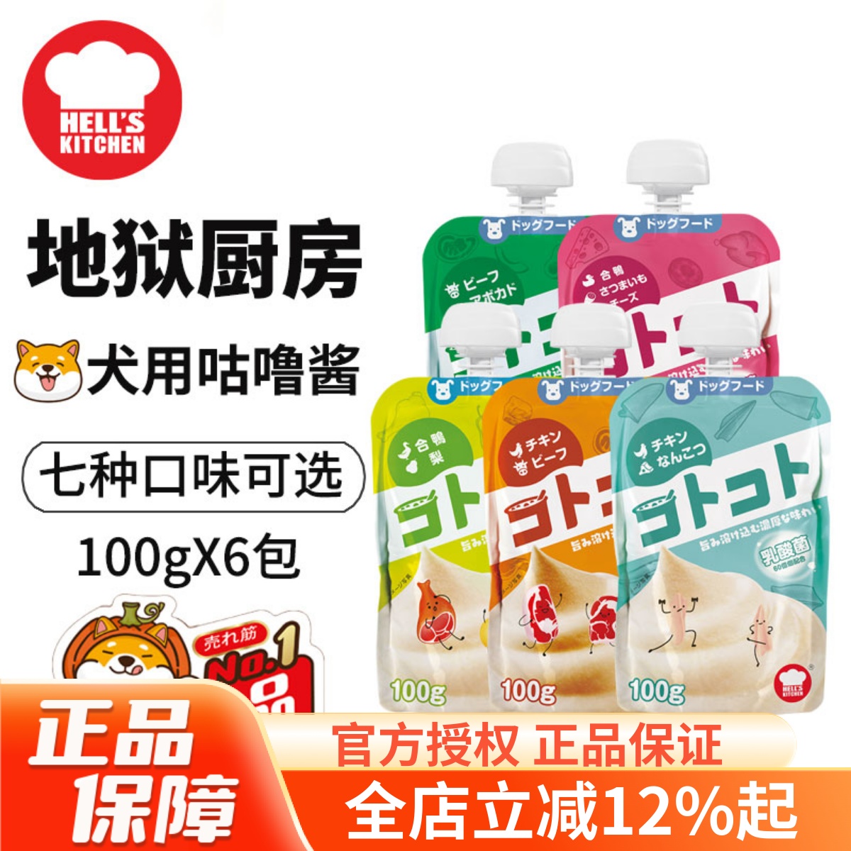 犬用咕噜酱拌饭肉泥多口味100g