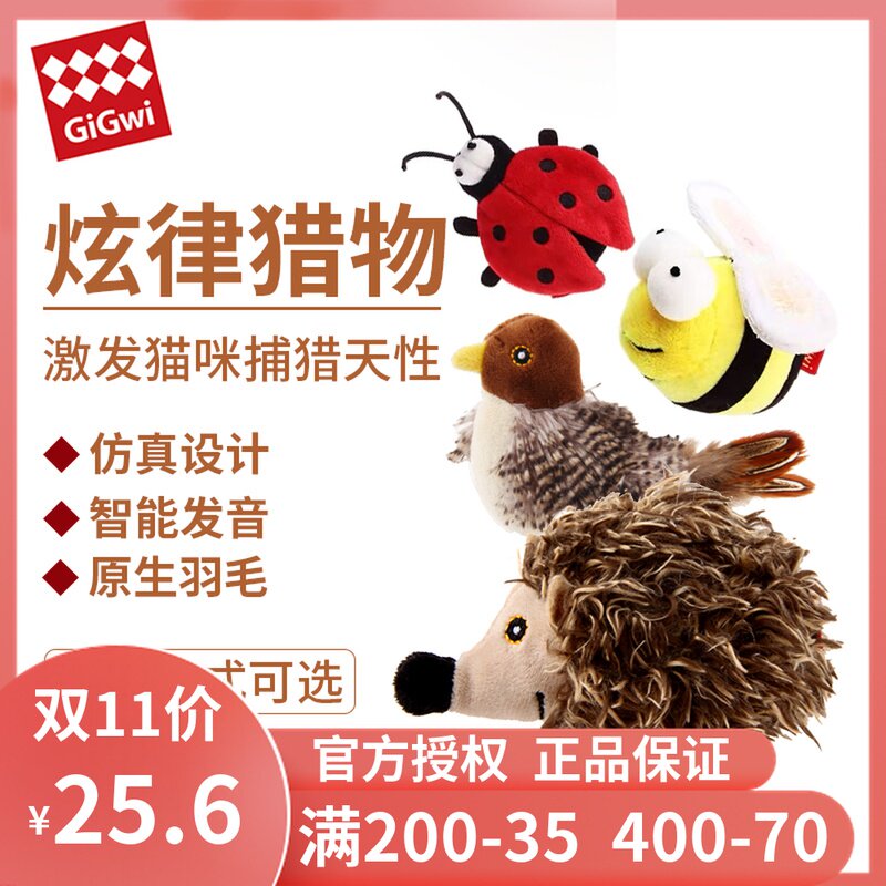 GiGwi贵为逗猫玩具猫咪炫律猎物发声玩具小鸟小蜜蜂刺猬蟋蟀老鼠在类目 宠物/宠物食品及用品, 猫/狗玩具, 发声玩具中 - 来自Buy2taobao.com提供专业的淘宝代购服务