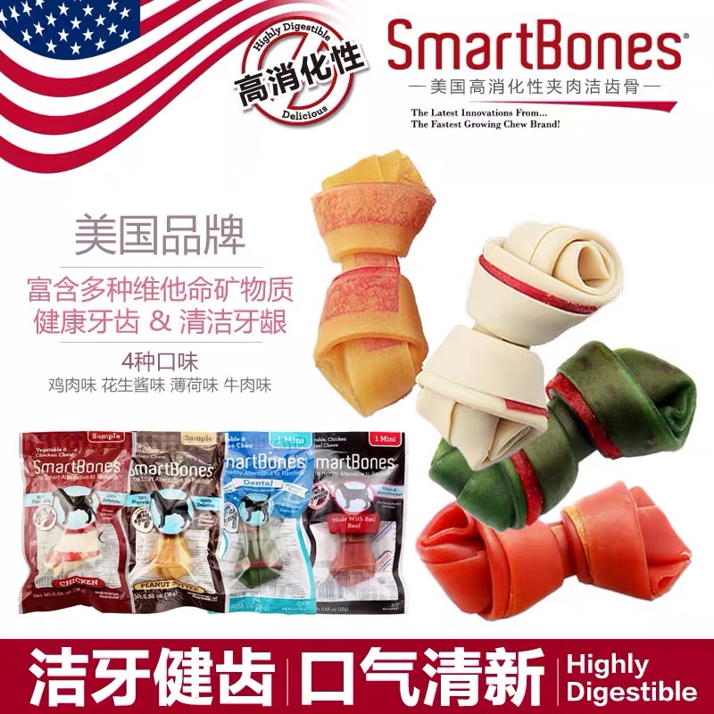SmartBones½à³Ý¹Ç¹·¹·ÁãʳĥÑÀ°ôÖÐСÐͳèÎï³ý¿Ú³ô½¡³Ý½à³ÝÒ§½º
