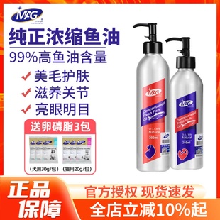 MAG宠物鱼油狗狗猫咪专用宠物营养美毛护肤卵磷脂浓缩鱼油