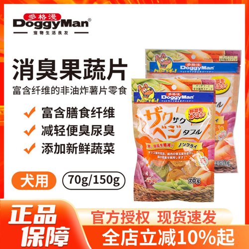 DoggyMan多格漫消臭狗零食蔬菜