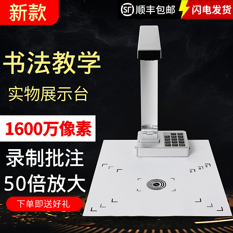昂点实物展台教学实物投影仪