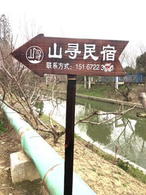 定制户外防腐木广告牌指示牌雕刻