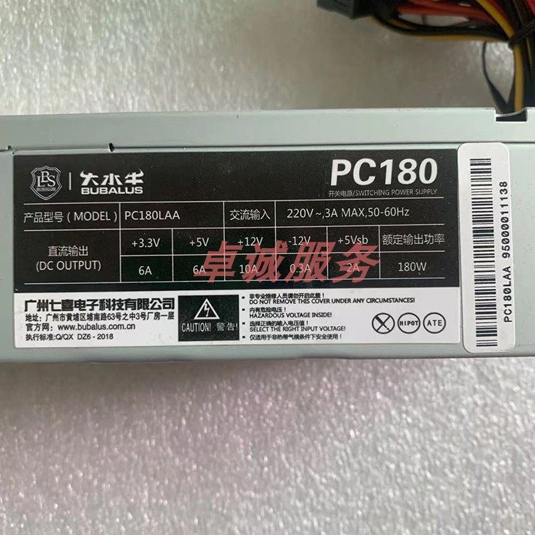 全新大水牛S0203mini机箱专用原装电源 PC180 PC280保一年 可开票