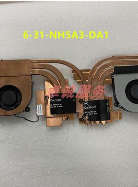 蓝天笔记本散热模组NH55AC