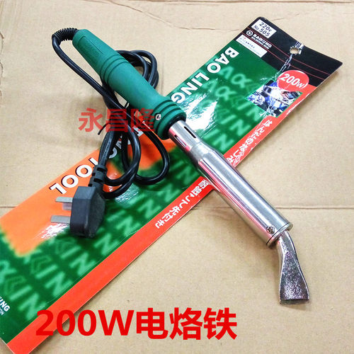 大功率电烙铁扁头宝灵200瓦烙铁