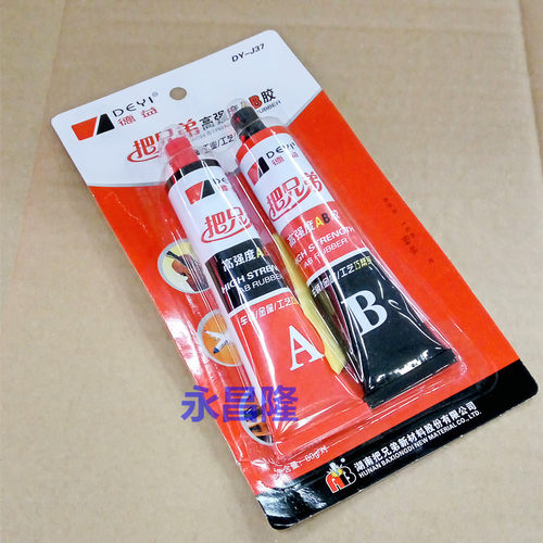 AB胶把兄弟德益AB胶J37