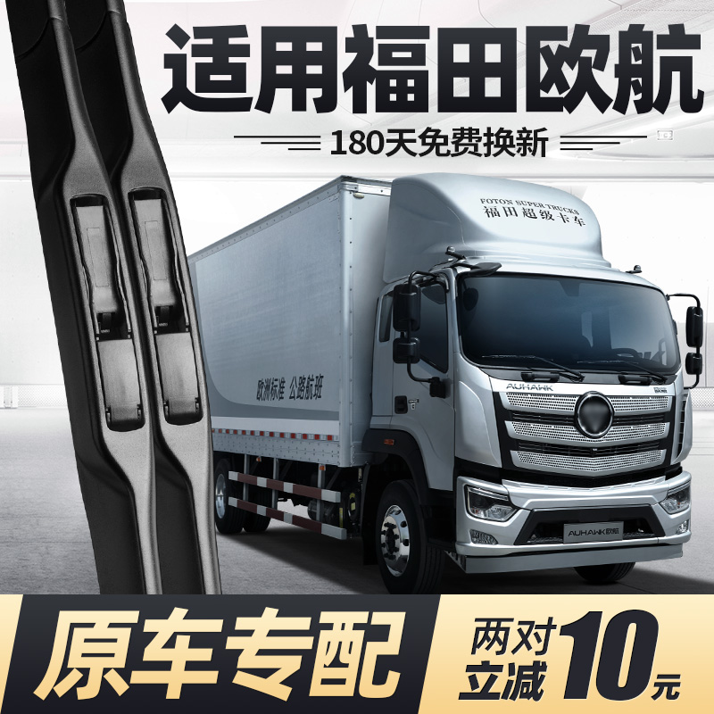 专车专用 180天免费换新 买2对减10元 原装